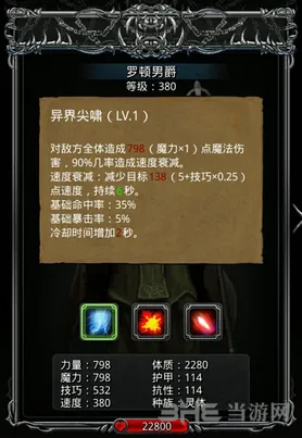 地下城堡流程