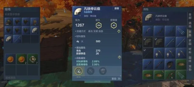 妄想山海最强远程武器排行