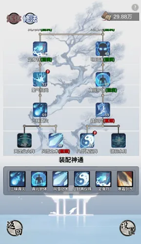 一念逍遥一念