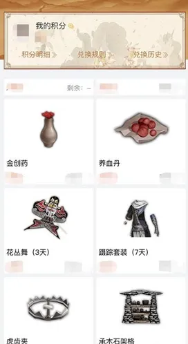 妄想山海详解