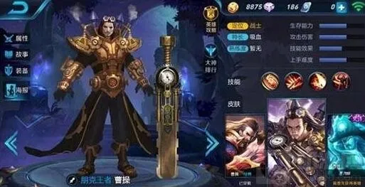 王者荣耀曹操朋克王者皮肤性价比分析