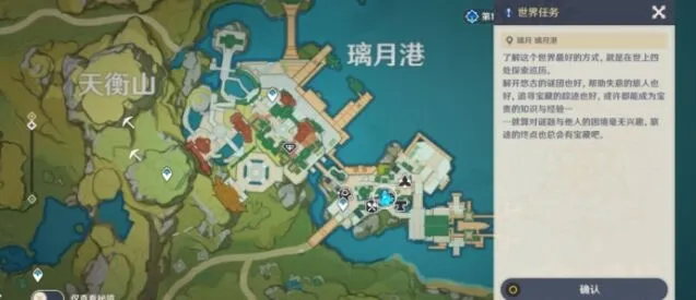 原神书抵万金任务完整攻略指南
