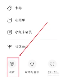 小红书微信里