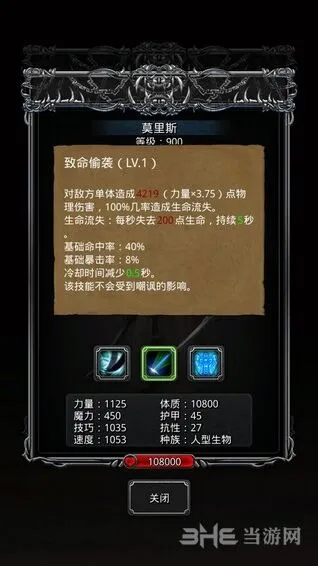 地下城堡打法