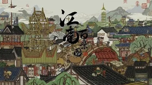 江南百景图松江府资源有哪些