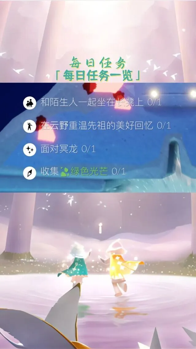 光遇8.6任务攻略分享