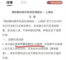 纷玩岛退票后多久到账退款时间指南