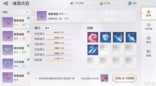 梦幻西游魂器合成详细指南
