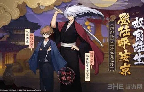阴阳师奴良陆生妖气副本什么时候开