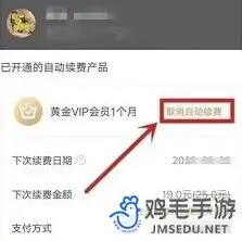 爱奇艺随刻会员取消技巧分享