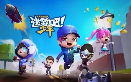 逃跑吧少年2022兑换码永久版攻略