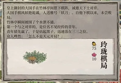 江南百景图：玲珑棋局兑换指南
