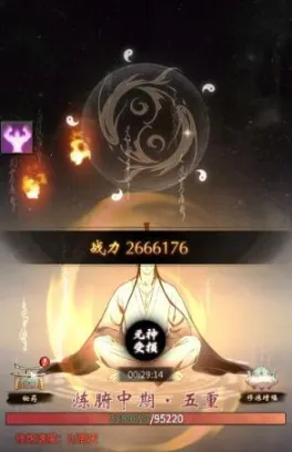 一念逍遥闪避