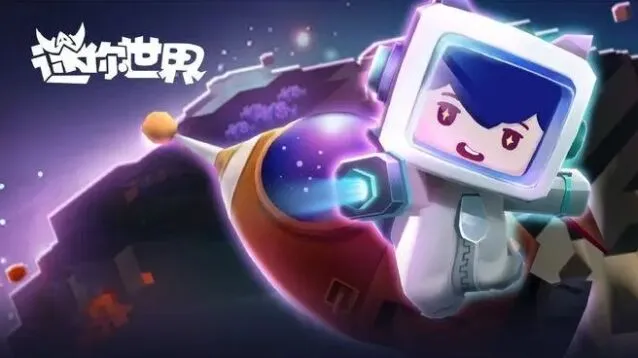 迷你世界激活码大全9月最新可用版