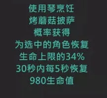 原神料理