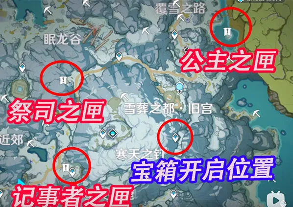 原神记事者之匣获得技巧