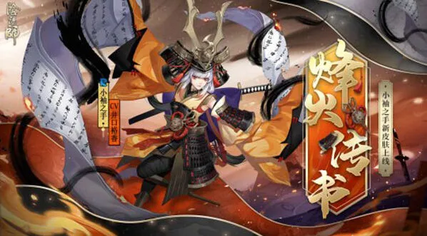 阴阳师小袖之手秘闻打法教学