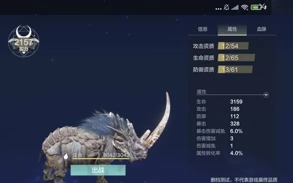妄想山海豪兕怎么得到