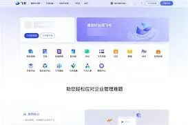飞书网页端