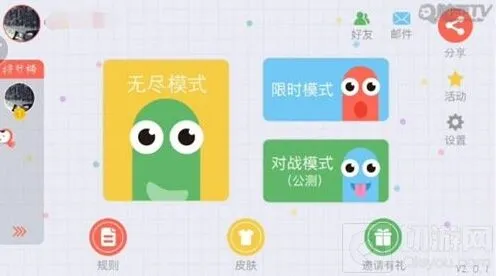 贪吃蛇大作战对战模式入口在哪
