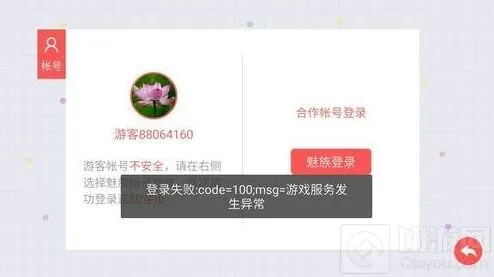 贪吃蛇大作战登录异常问题全面解答