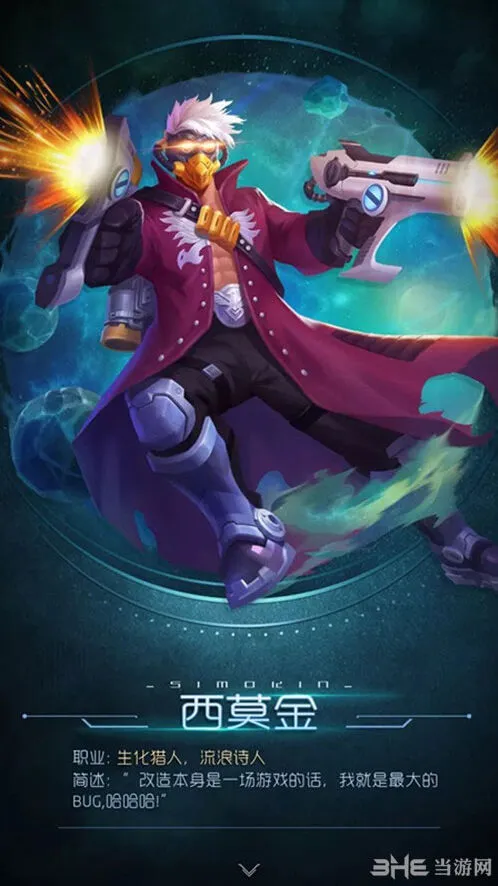 球球大作战西莫金魔灵皮肤获取全攻略