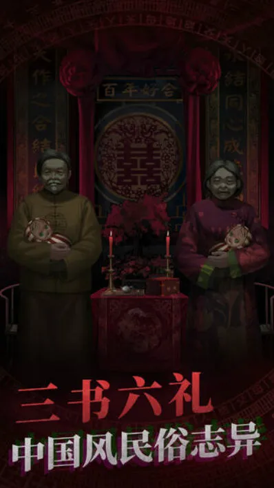纸嫁衣第四章怎么过攻略流程分享