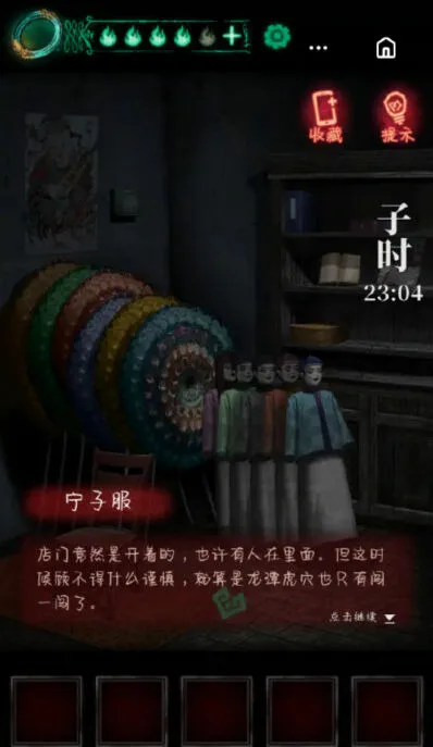 纸嫁衣第二章通关技巧详解