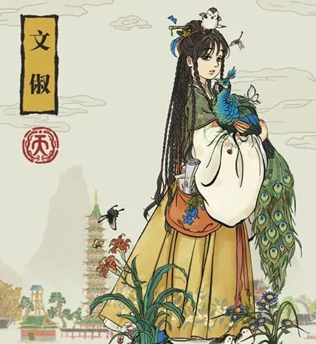 江南百景图文俶获得方法与角色定位