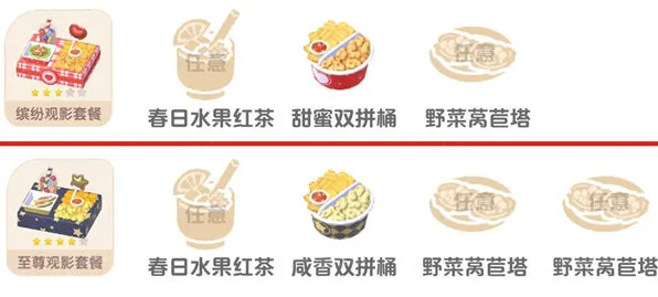 心动小镇心动