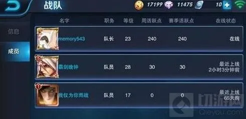 《王者荣耀》战队邀请好友全攻略