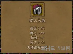 地下城堡2古神诅咒头盔蓝图获得玩法