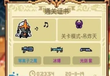 元气骑士等离子之鹰武器攻略