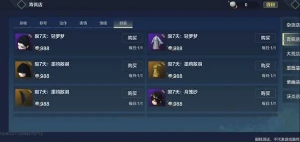 妄想山海山海