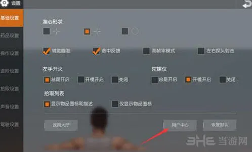 荒野行动账号切换技巧指南