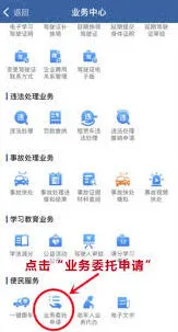 交管12123取消业务办理技巧分享