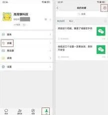 微信备忘录记录方法详解