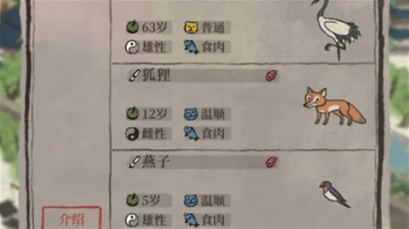 江南百景图动物玩法详细指南