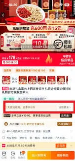 淘宝送礼
