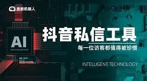抖音如何查看被拦截的私信