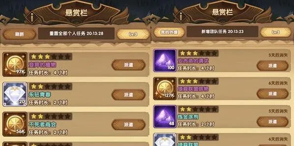 剑与远征深渊迷宫第二期遗物大全