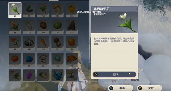《原神》雪山三个匣子供奉花朵教程