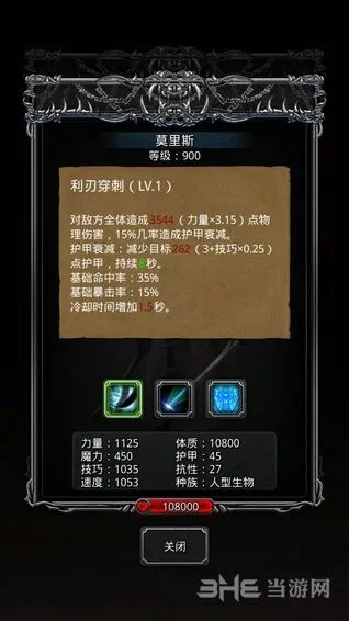 地下城堡逃兵