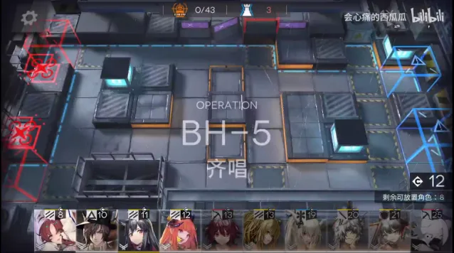 明日方舟：BH-5第五关攻略技巧