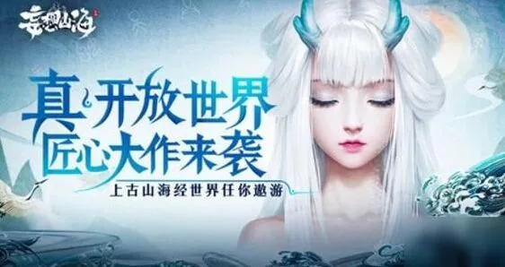 妄想山海夫诸进化丹获取技巧