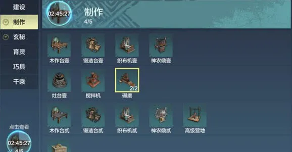 妄想山海混合酱获取技巧