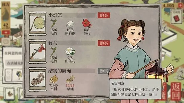 江南百景图小灯笼获取位置与材料兑换指南