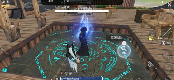 妄想山海灵巫铁铁位置玩法攻略