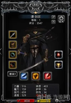 地下城堡骑士