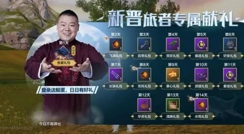 妄想山海鲲进化指南